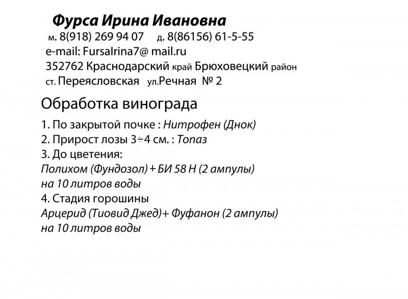 ОБРАБОТКА 1.jpg