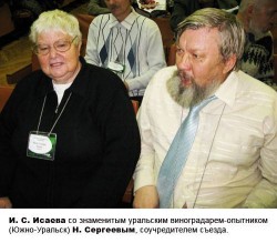 писательница Исаева и я на съезде.jpg